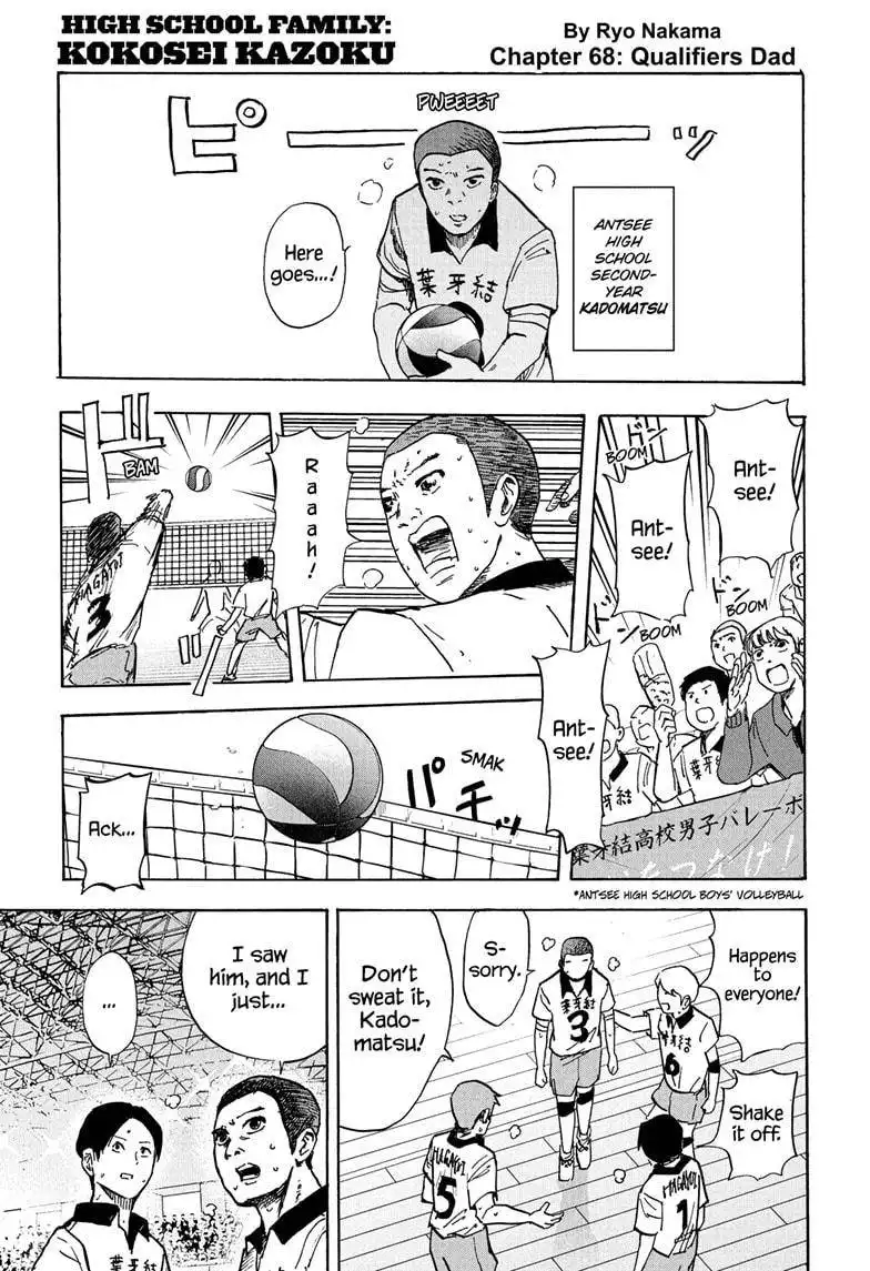 High School Family: Kokosei Kazoku Chapter 68 1